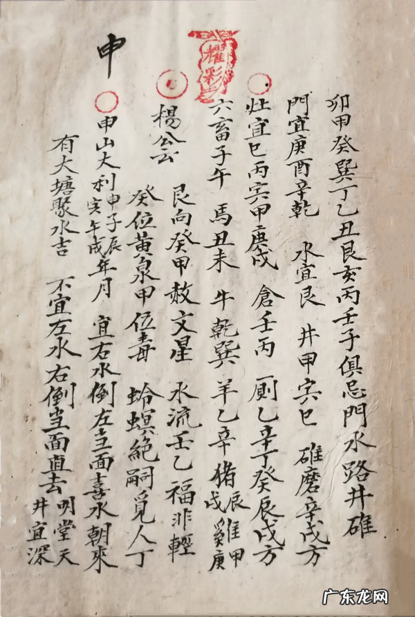 杨公风水二十四山兼向 杨公风水二十四山兼向秘诀