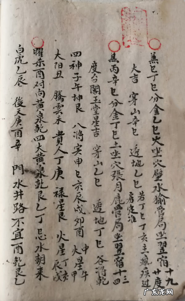 杨公风水二十四山兼向 杨公风水二十四山兼向秘诀