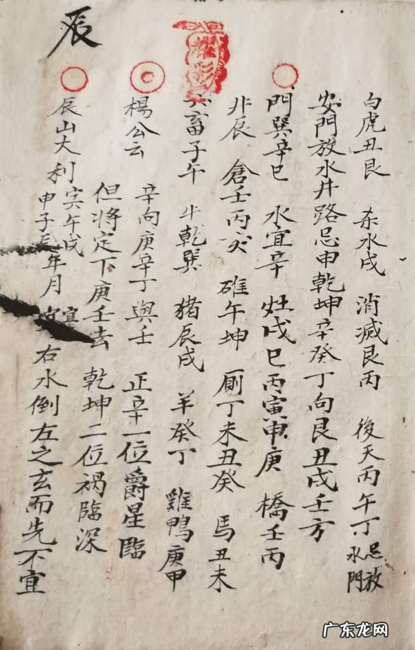 杨公风水二十四山兼向 杨公风水二十四山兼向秘诀