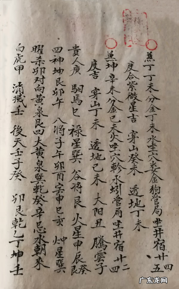 杨公风水二十四山兼向 杨公风水二十四山兼向秘诀