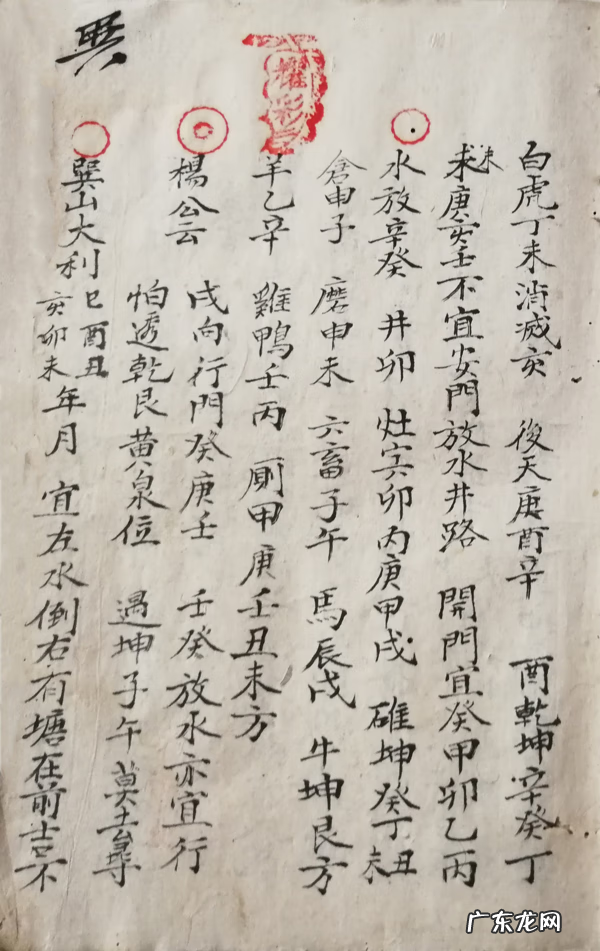 杨公风水二十四山兼向 杨公风水二十四山兼向秘诀