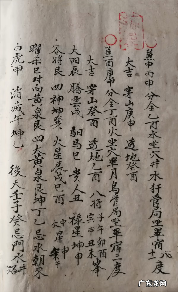 杨公风水二十四山兼向 杨公风水二十四山兼向秘诀