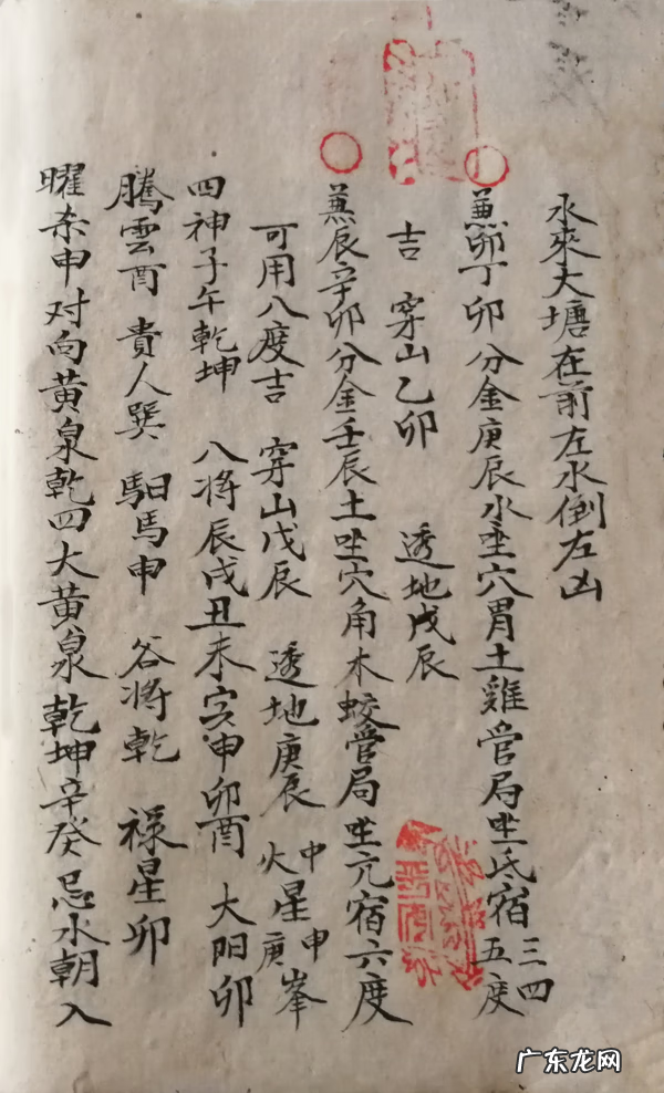 杨公风水二十四山兼向 杨公风水二十四山兼向秘诀