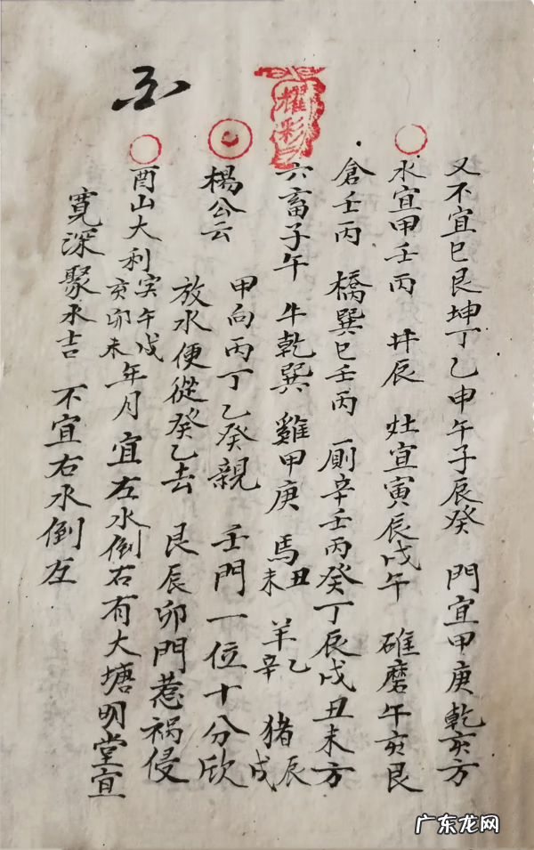 杨公风水二十四山兼向 杨公风水二十四山兼向秘诀