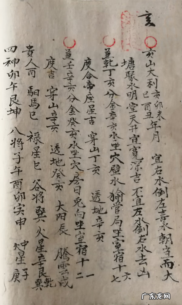 杨公风水二十四山兼向 杨公风水二十四山兼向秘诀