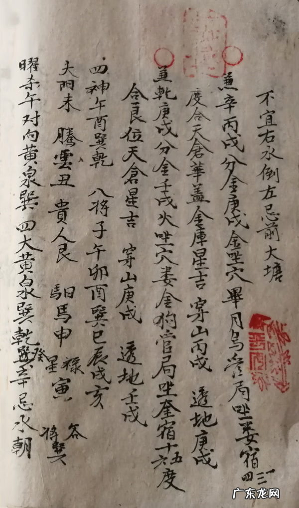 杨公风水二十四山兼向 杨公风水二十四山兼向秘诀