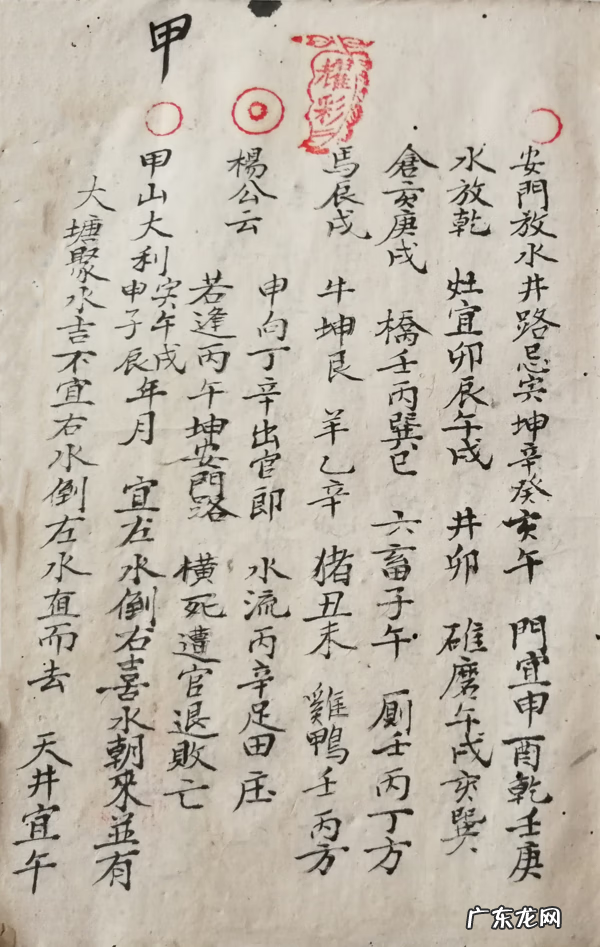 杨公风水二十四山兼向 杨公风水二十四山兼向秘诀