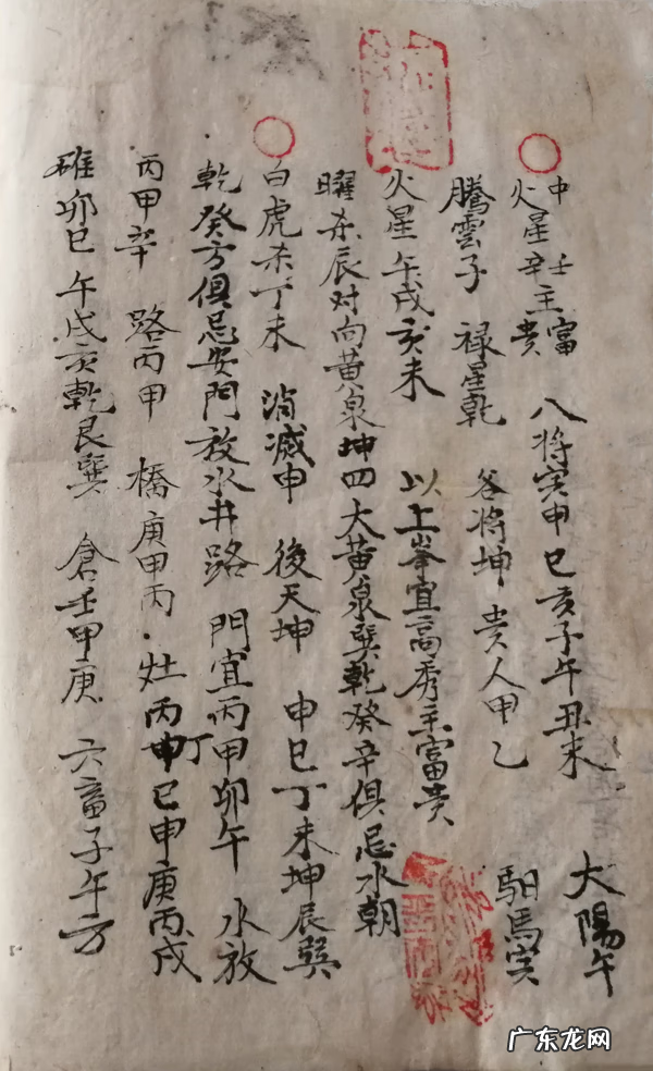 杨公风水二十四山兼向 杨公风水二十四山兼向秘诀