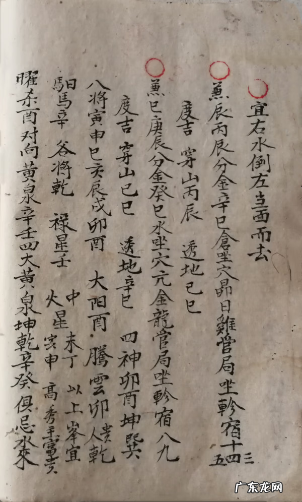 杨公风水二十四山兼向 杨公风水二十四山兼向秘诀