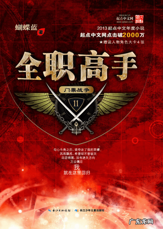 穿越时空的狩魔猎人 《重生之恶魔猎人》