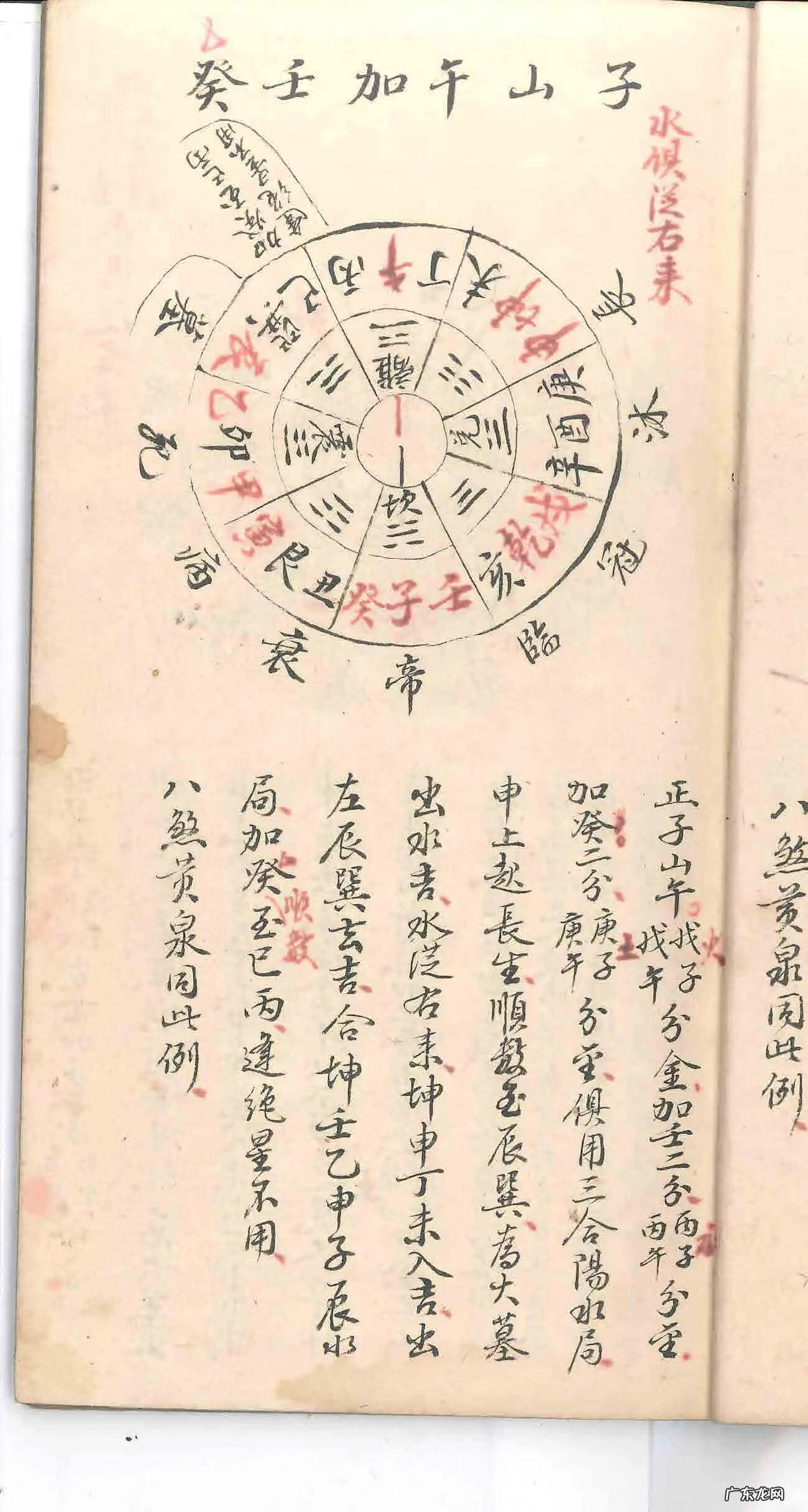 黄泉煞推生死详解 三合风水八煞黄泉