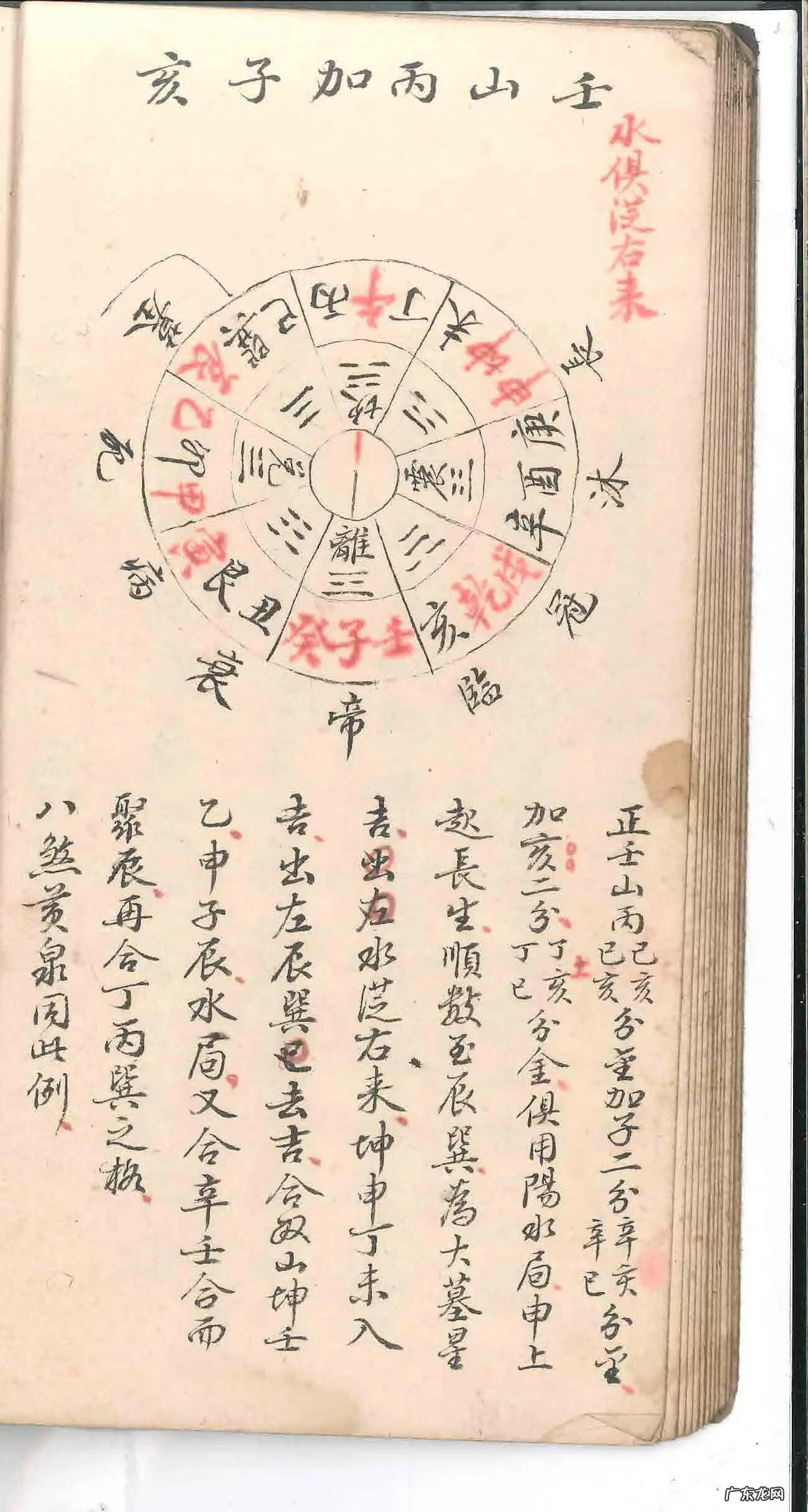 黄泉煞推生死详解 三合风水八煞黄泉