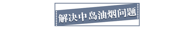 中岛店是什么意思 店铺内中岛风水