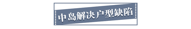 中岛店是什么意思 店铺内中岛风水