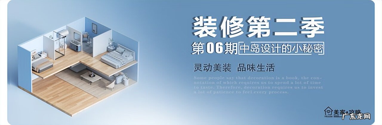 中岛店是什么意思 店铺内中岛风水