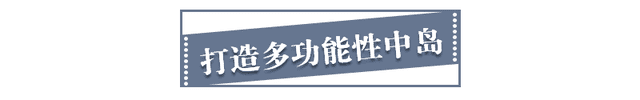 中岛店是什么意思 店铺内中岛风水