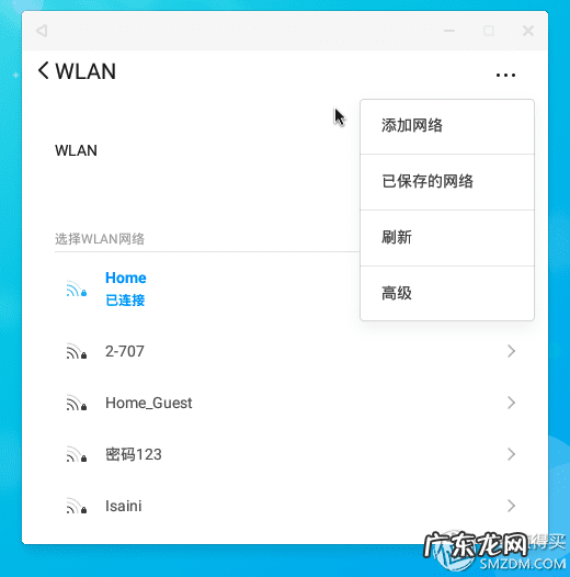 Remix OS系统 remix歌曲