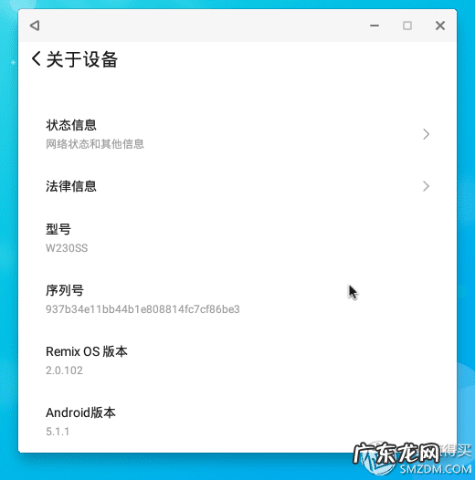 Remix OS系统 remix歌曲