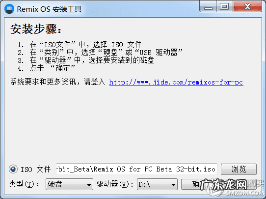 Remix OS系统 remix歌曲