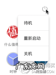 Remix OS系统 remix歌曲