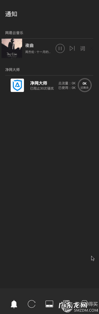 Remix OS系统 remix歌曲