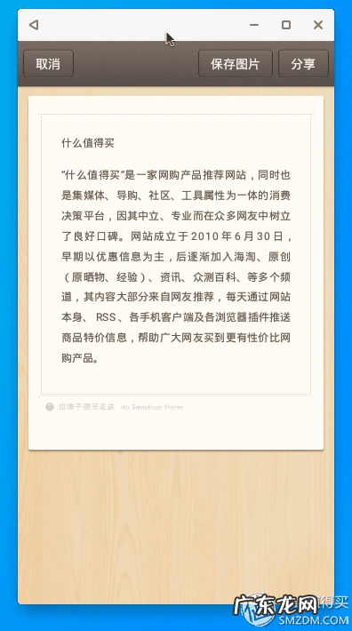 Remix OS系统 remix歌曲