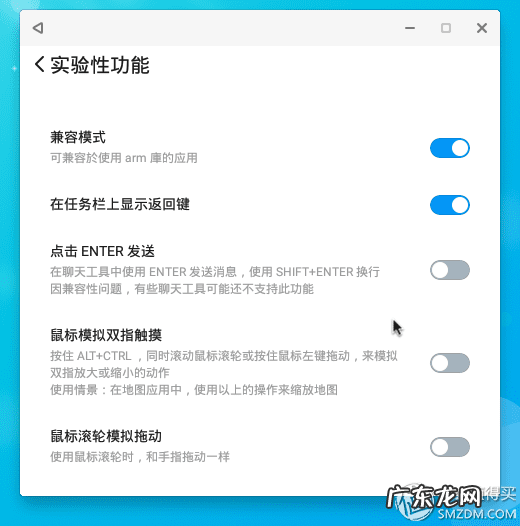 Remix OS系统 remix歌曲