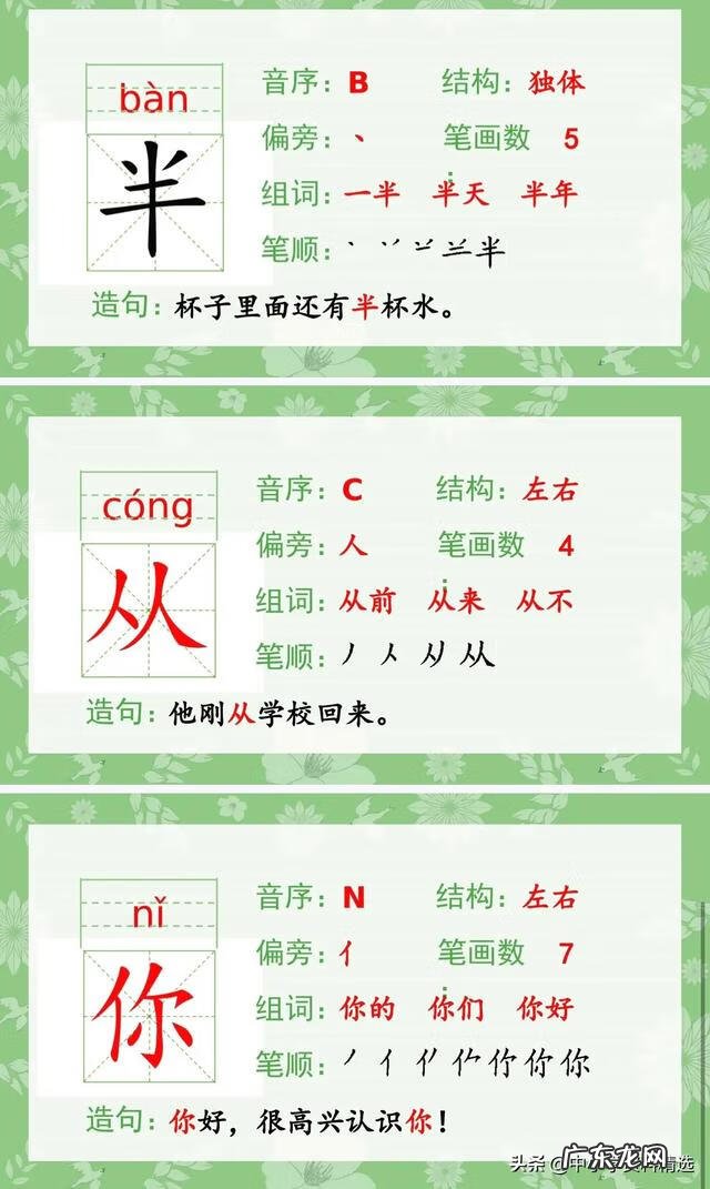 人教版一年级上册语文