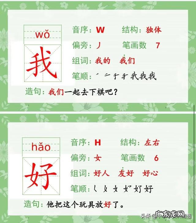 人教版一年级上册语文