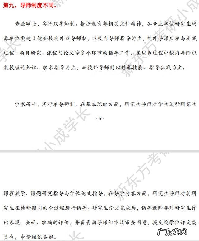 专业学位和学术学位怎么区分 专业学位和学术学位的区别在哪