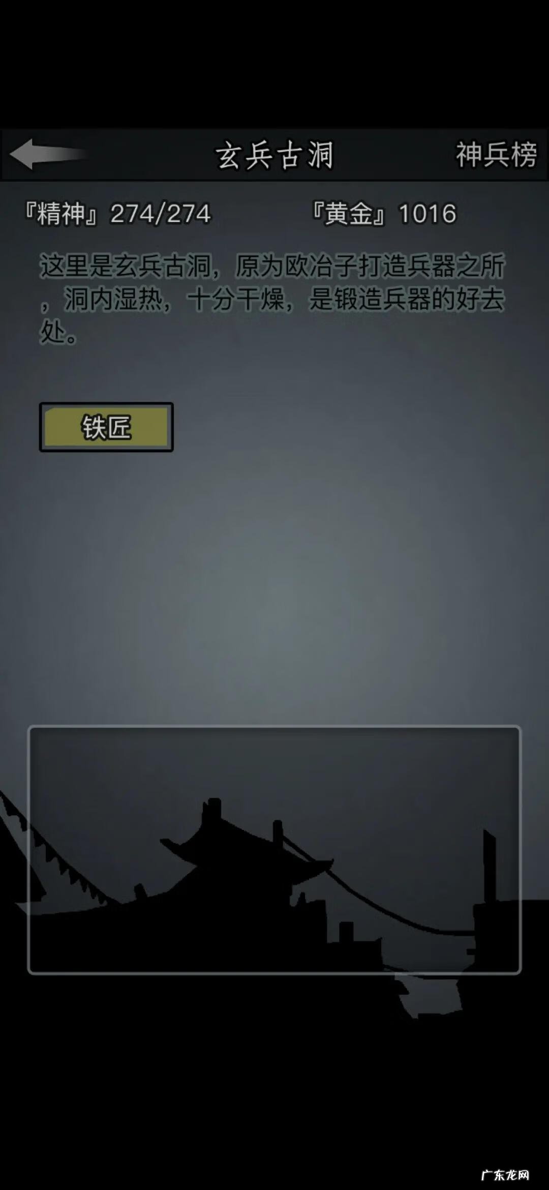 江湖令游戏 放置江湖江湖令