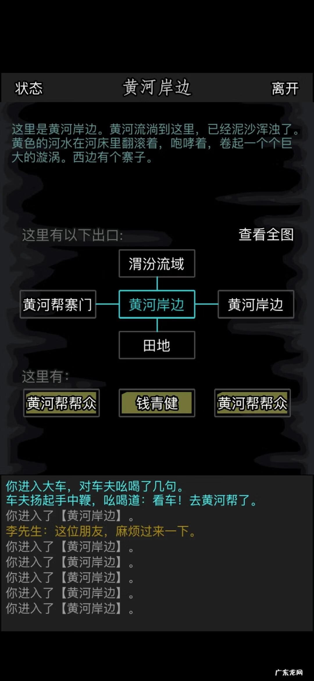 江湖令游戏 放置江湖江湖令