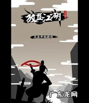 江湖令游戏 放置江湖江湖令