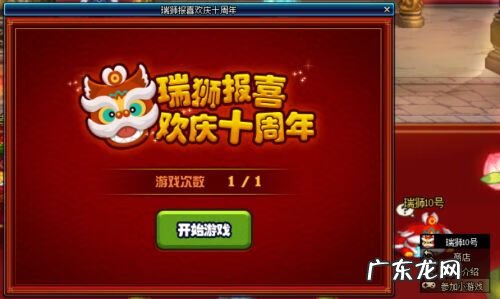 地下城十周年 地下城十周年活动时间