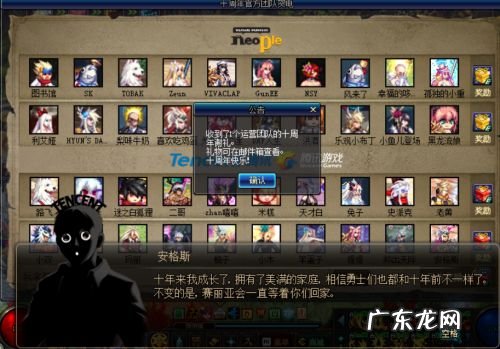 地下城十周年 地下城十周年活动时间