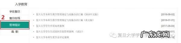 校选课英文翻译 选课英文表达