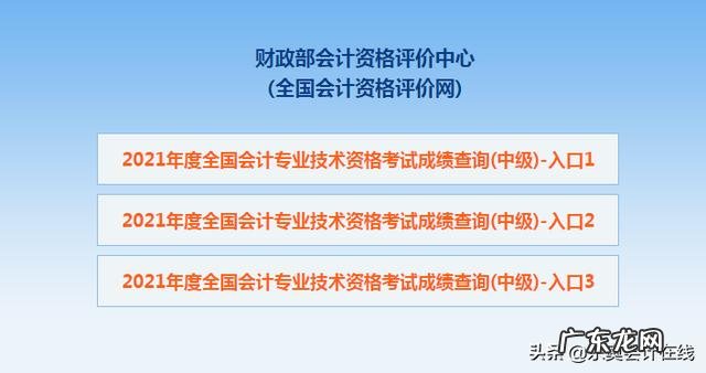 全国会计资格证书查询 全国会计专业技术资格成绩查询