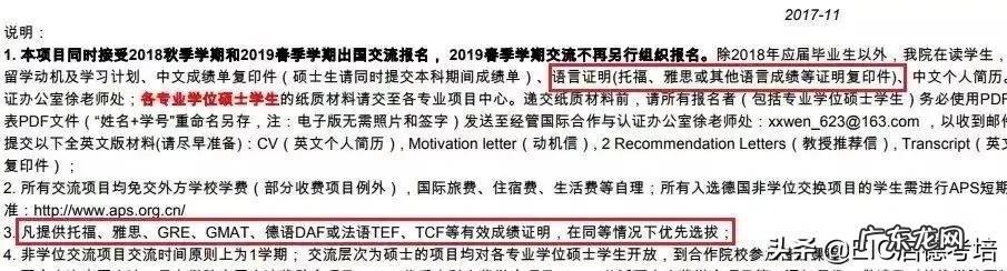 不出国考雅思有用吗 不出国考托福有用吗吗