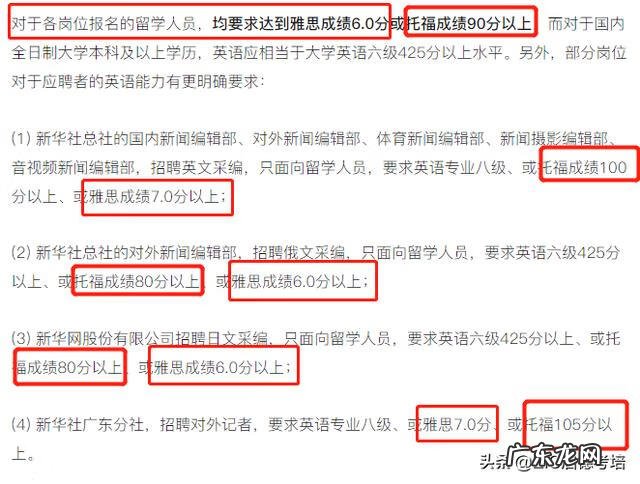 不出国考雅思有用吗 不出国考托福有用吗吗