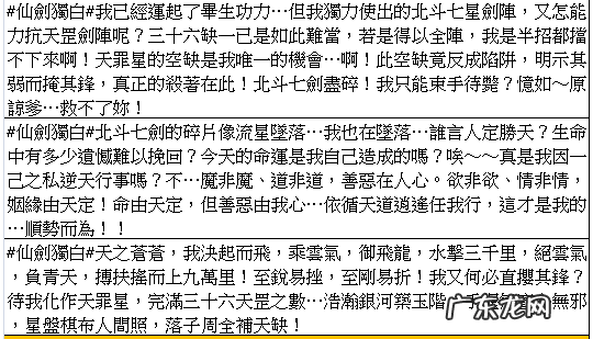 剑侠2官网 仙剑online2