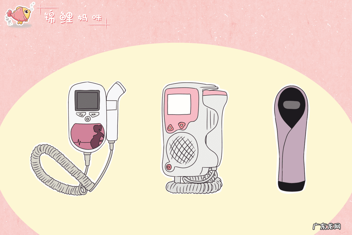 自己在家买的胎心仪有用吗 胎心仪有用吗?