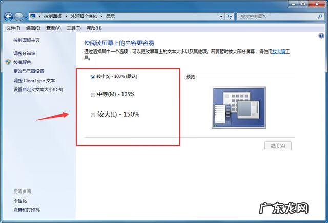 怎样设置网页字体大小 网页字体大小设置在哪里