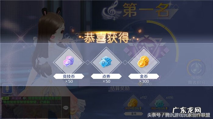 炫舞给力币怎么获得 炫舞的给力币怎么用