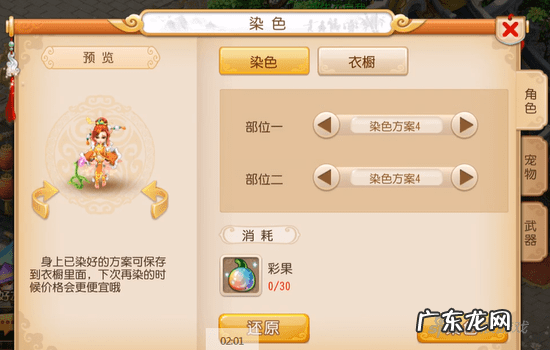 梦幻西游手游狐美人名字 梦幻西游手游狐美人图片