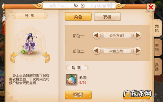 梦幻西游手游狐美人名字 梦幻西游手游狐美人图片