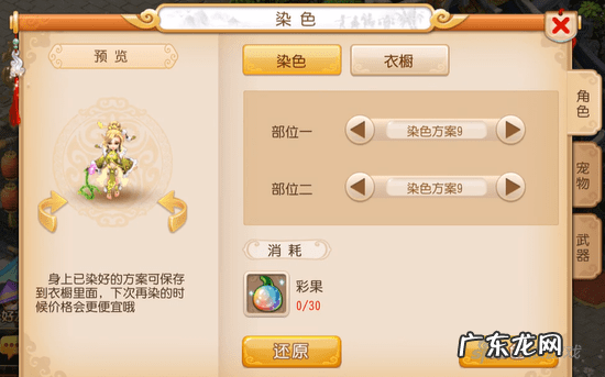 梦幻西游手游狐美人名字 梦幻西游手游狐美人图片