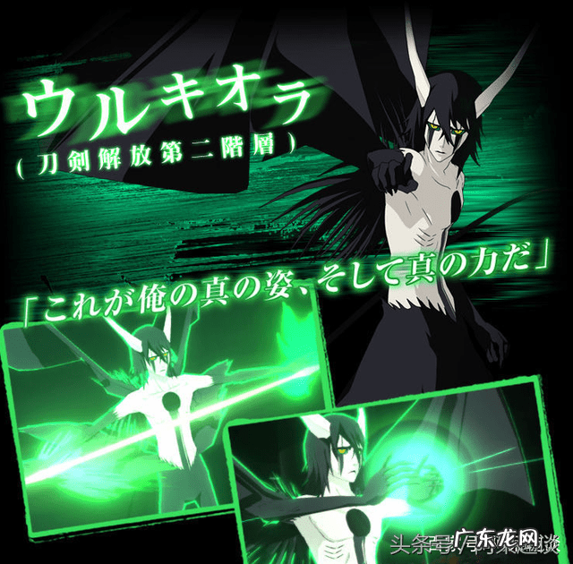 死神十刃乌尔奇奥拉二段归刃 乌尔奇奥拉二段归刃叫什么