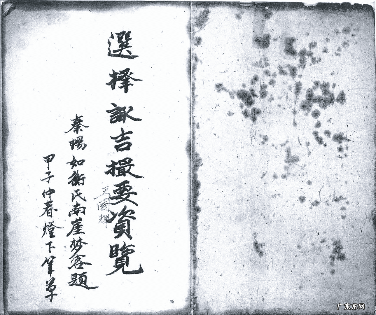 古代天文地理风水大全 天文地理风水书籍现在值多少钱