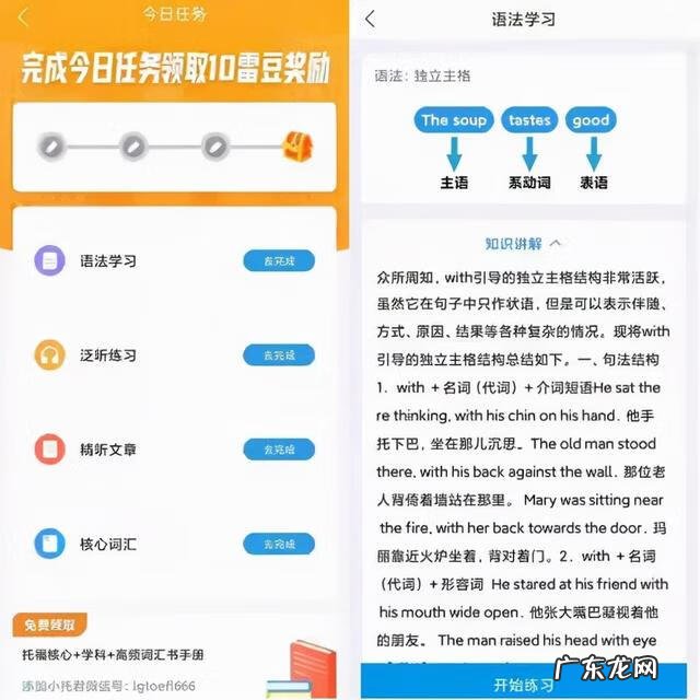 托福培训网上一对一 托福网络课程培训