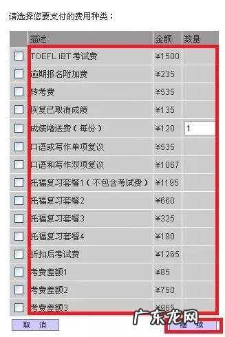 托福考试在哪报名 托福网考报名